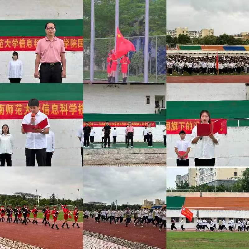 我院“国旗下的讲话”活动