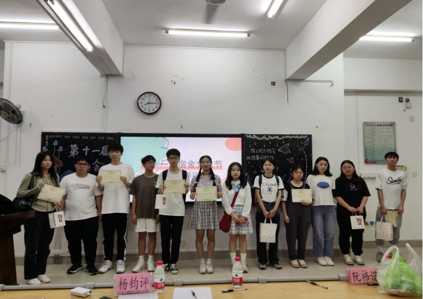”文明典雅舍，执德心同相处“信息科学技术学院第十一届宿舍文化节