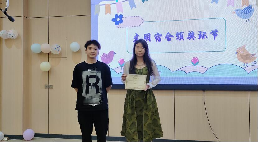 ”文明典雅舍，执德心同相处“信息科学技术学院第十一届宿舍文化节