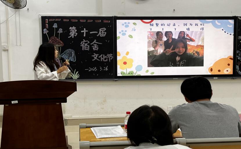 ”文明典雅舍，执德心同相处“信息科学技术学院第十一届宿舍文化节