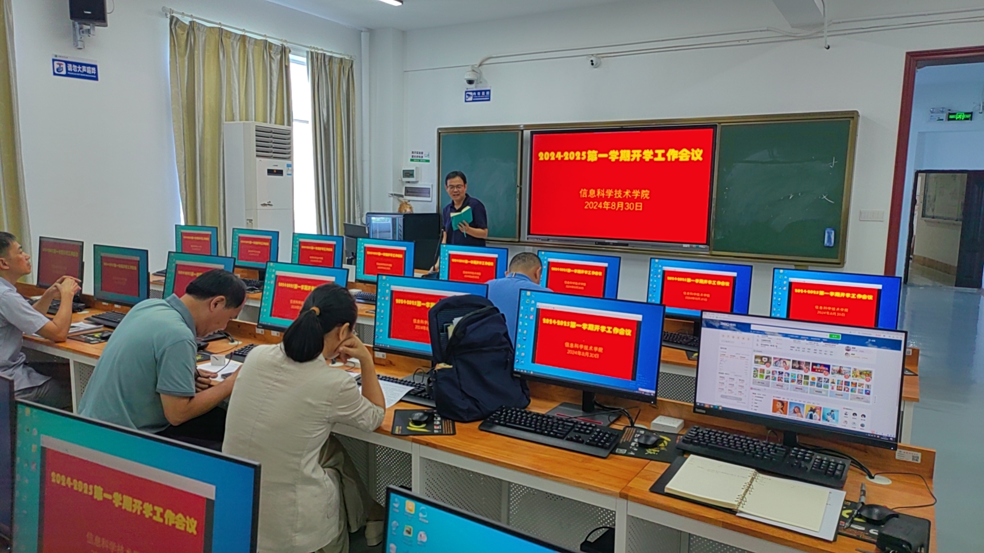 我院召开新学期开学工作会议