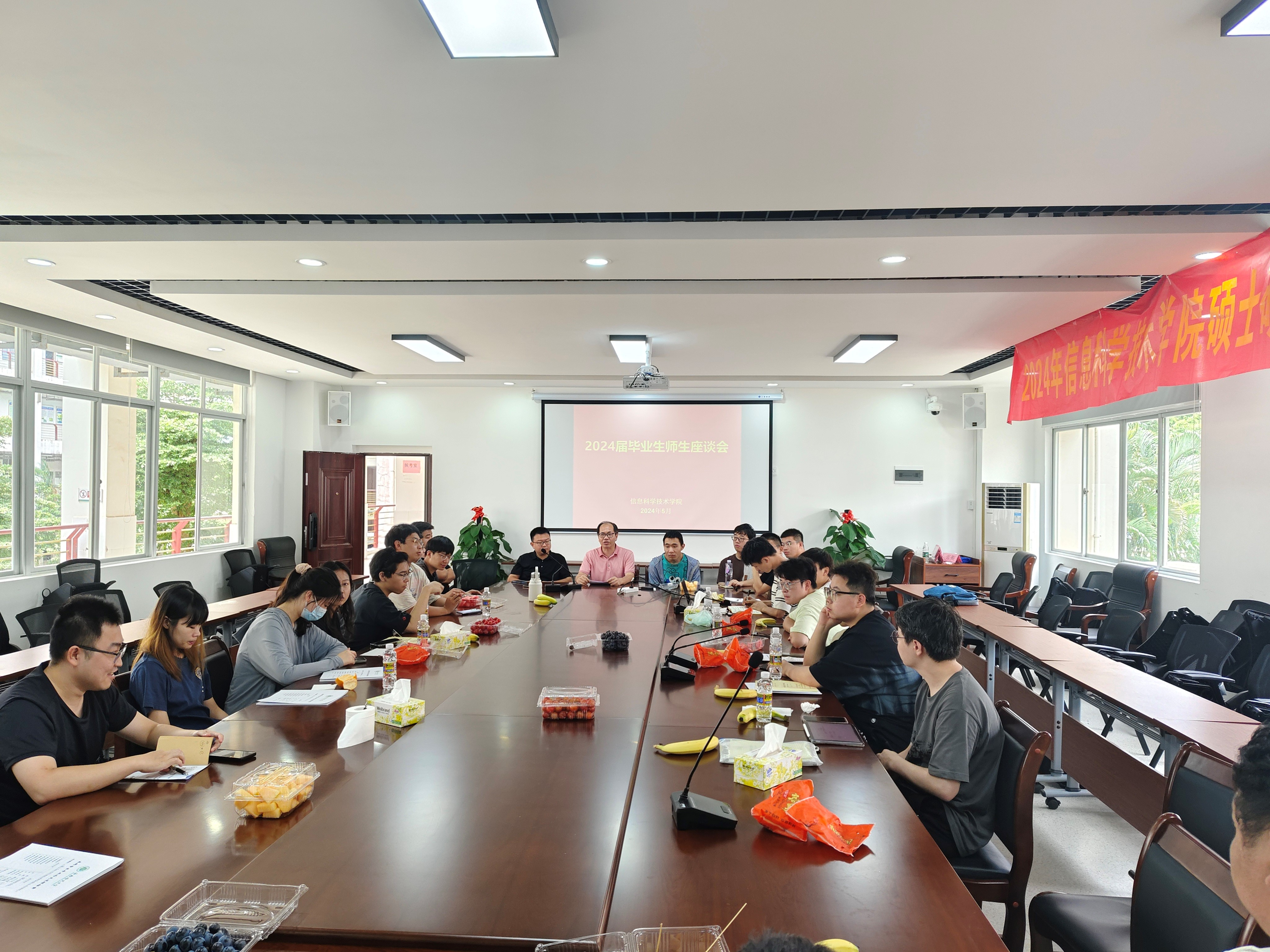 我院召开2024届毕业生师生座谈会