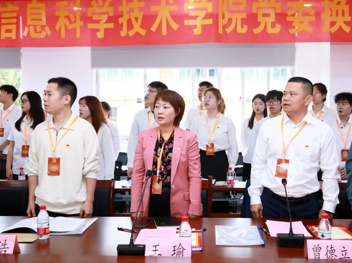 我院党委召开换届选举党员大会