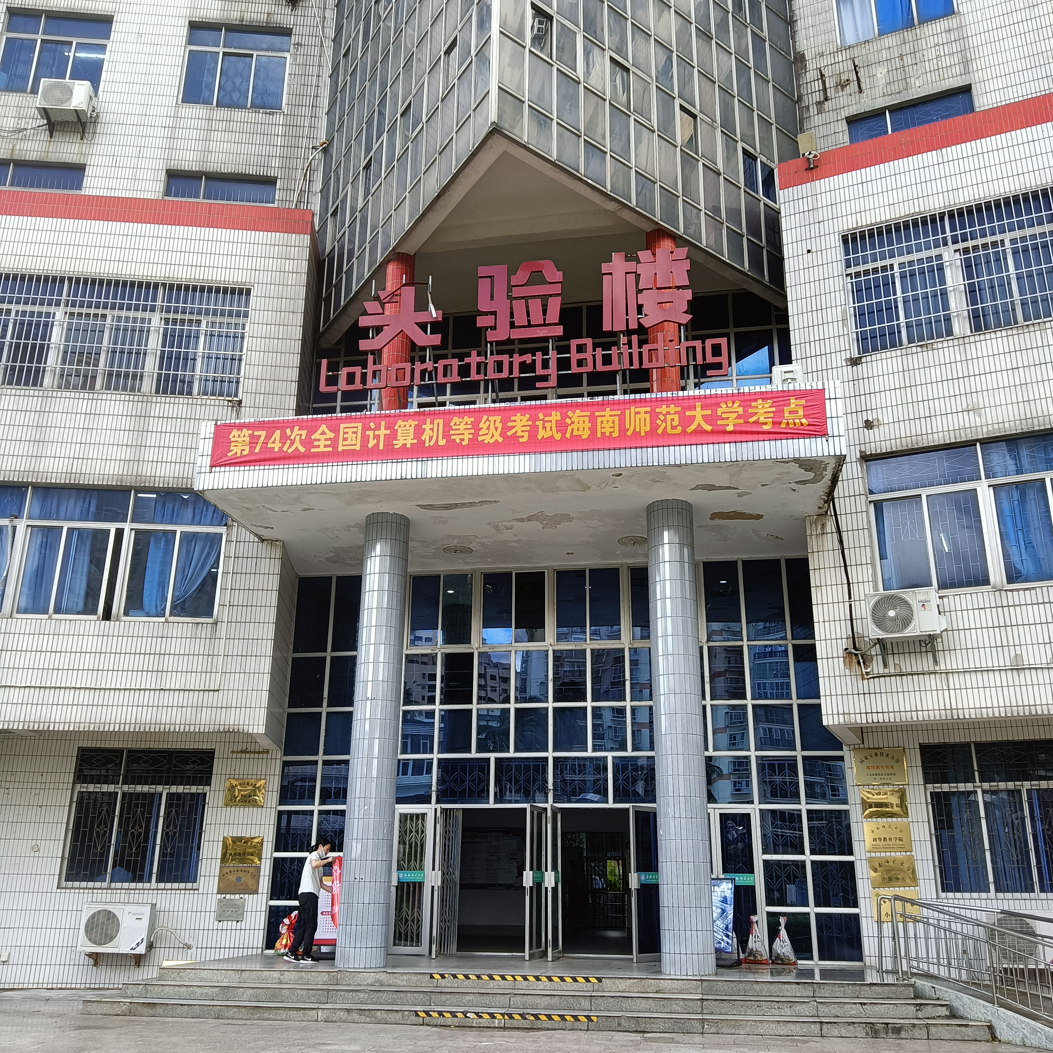 我院顺利承办第74次全国计算机等级考试工作