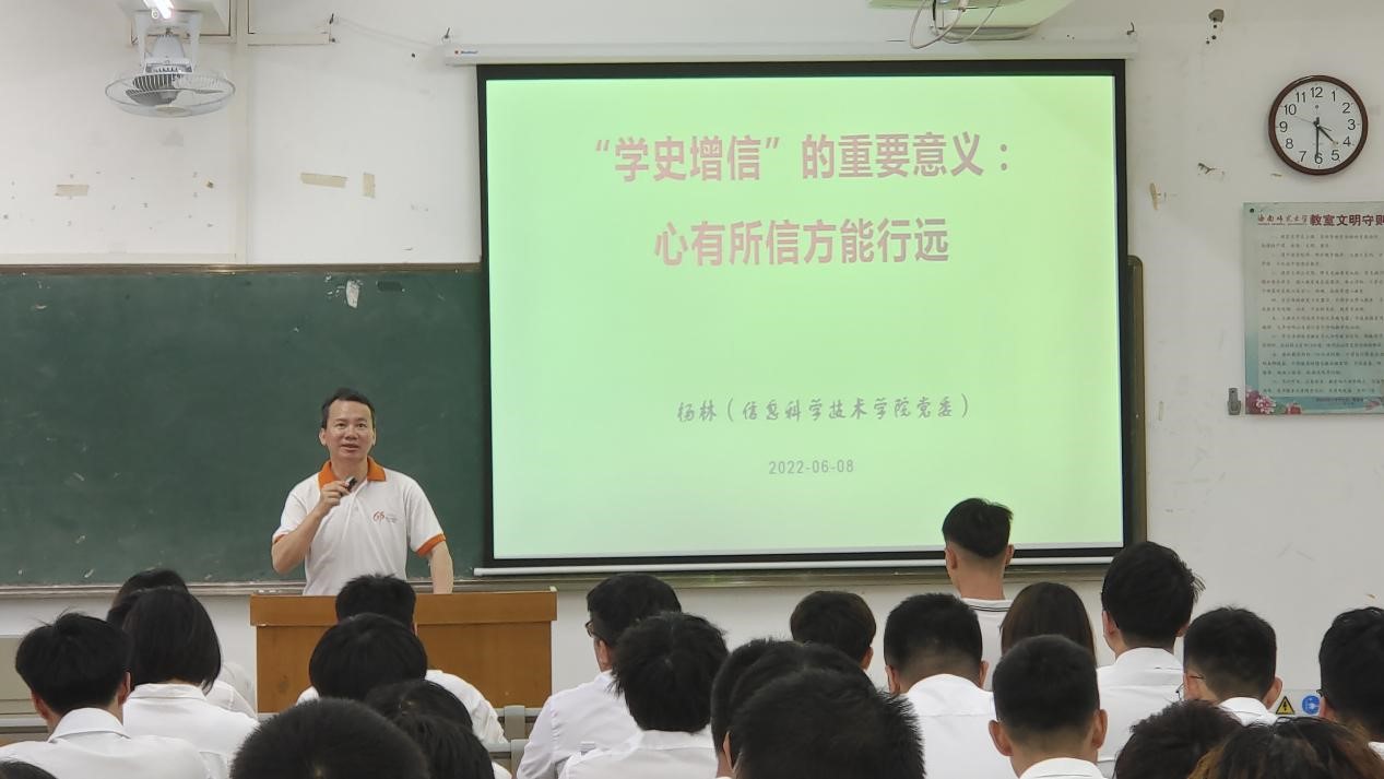 我院开展“‘学史增信’的重要意义：心有所向方能行远”党史学习教育专题党课