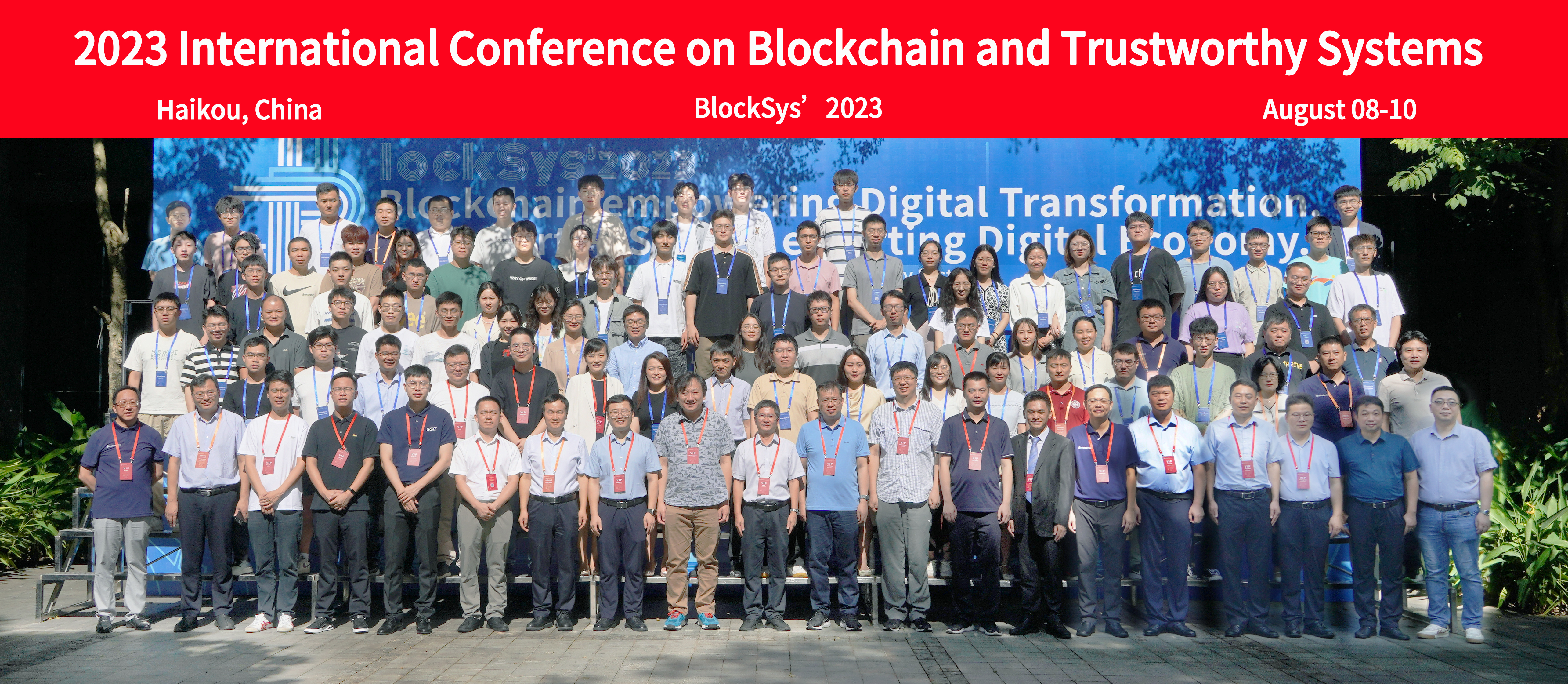 我院成功举办2023年区块链与可信系统学术会议 (Blocksys’2023）
