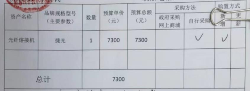 信息学院设备采购申请公示