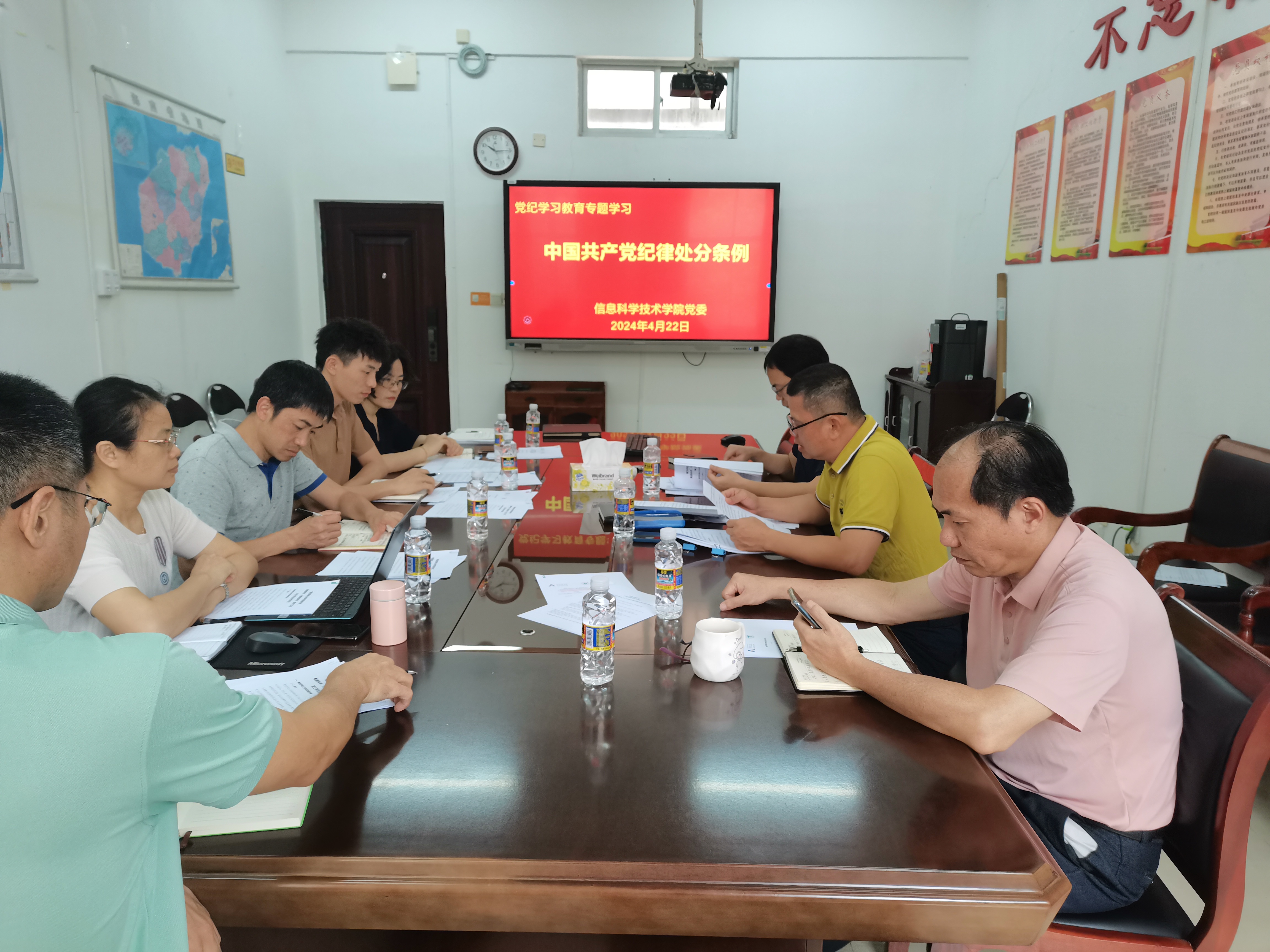 党纪学习教育工作之二