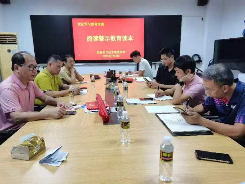 党纪学习教育工作之六——阅读警示教育读本