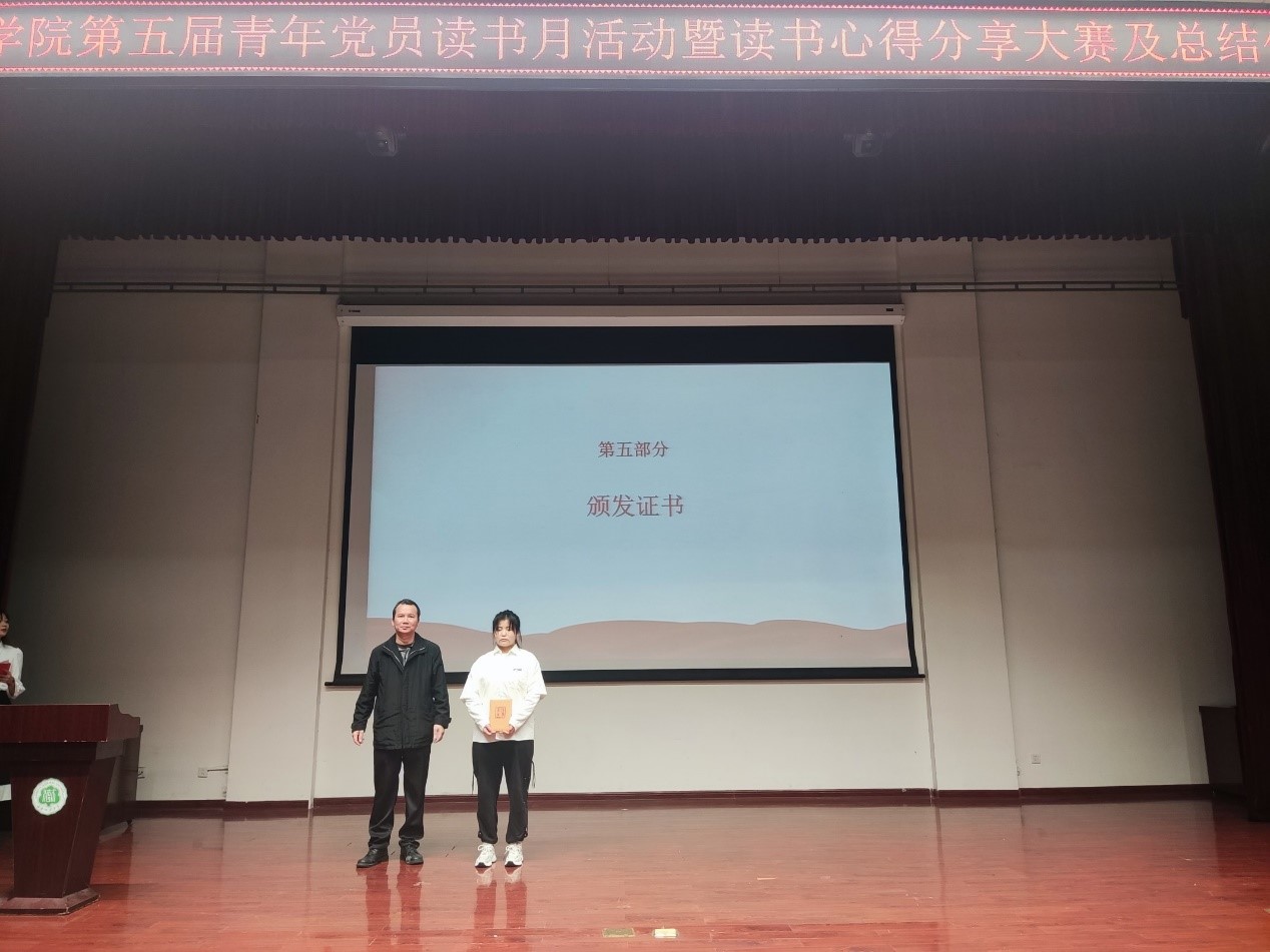我院举办“品读人民领袖事迹，坚定‘两个维护’意识”第五届青年党员读书月活动