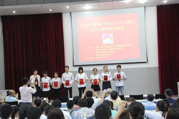 信息科学技术学院举办2015年(第8届)中国大学生计算机设计大赛”海南省级赛