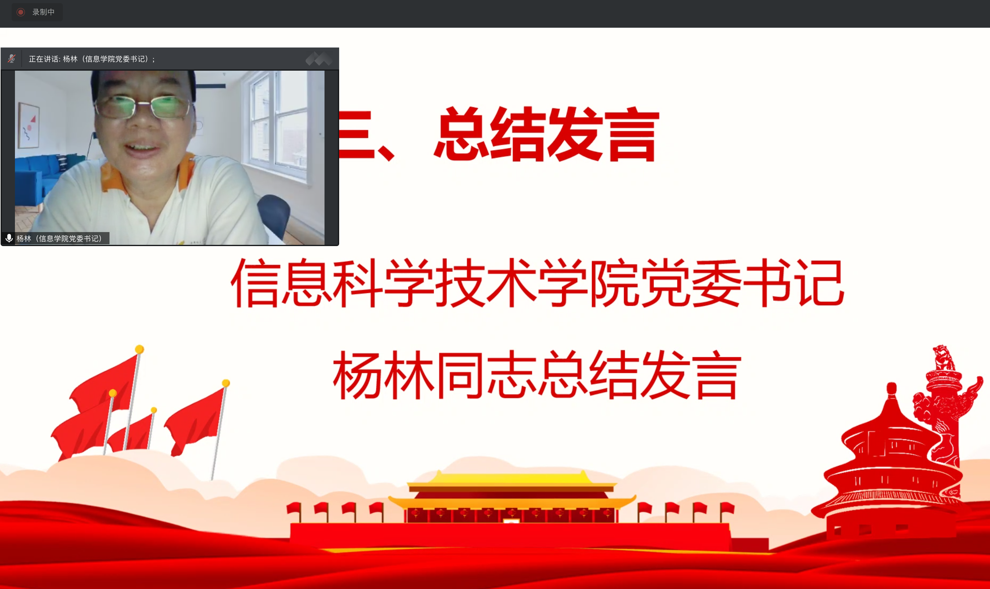 我院学生党支部开展党史学习教育专题组织生活会