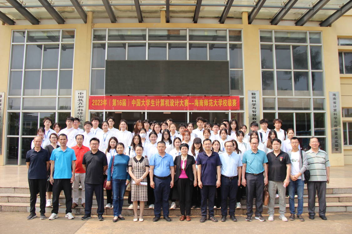 2023年（第16届）中国大学生计算机设计大赛