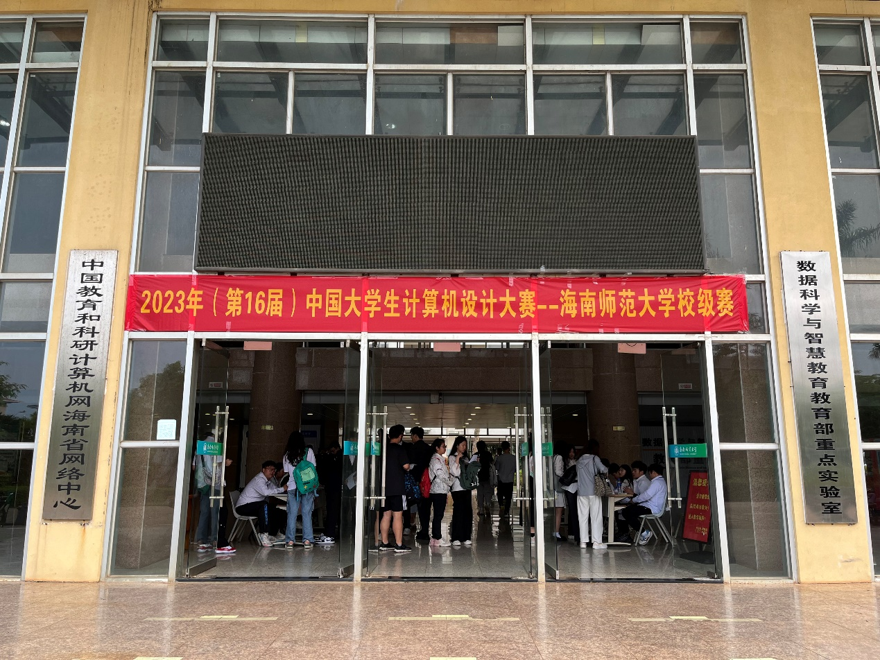 2023年（第16届）中国大学生计算机设计大赛