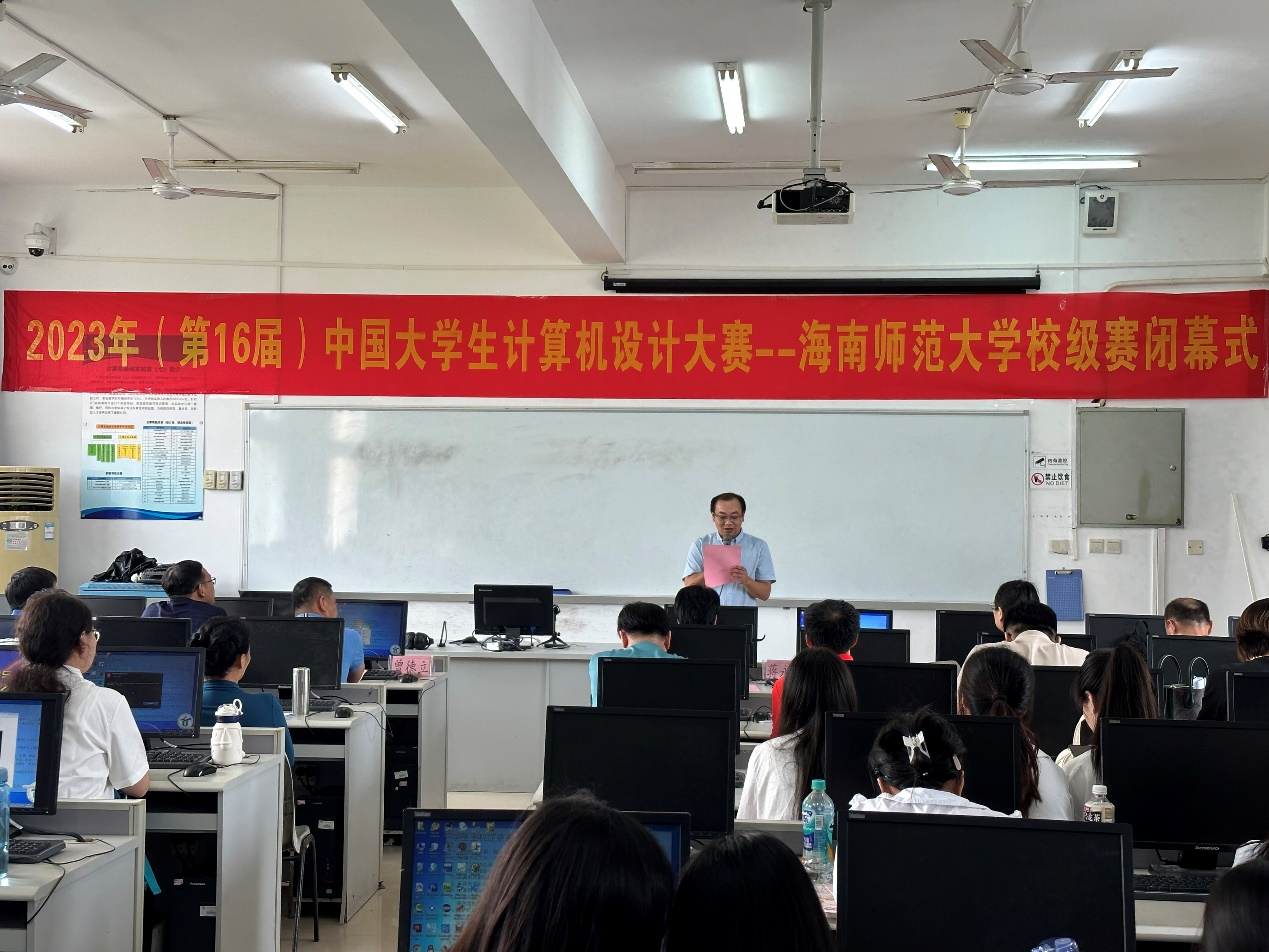 2023年（第16届）中国大学生计算机设计大赛