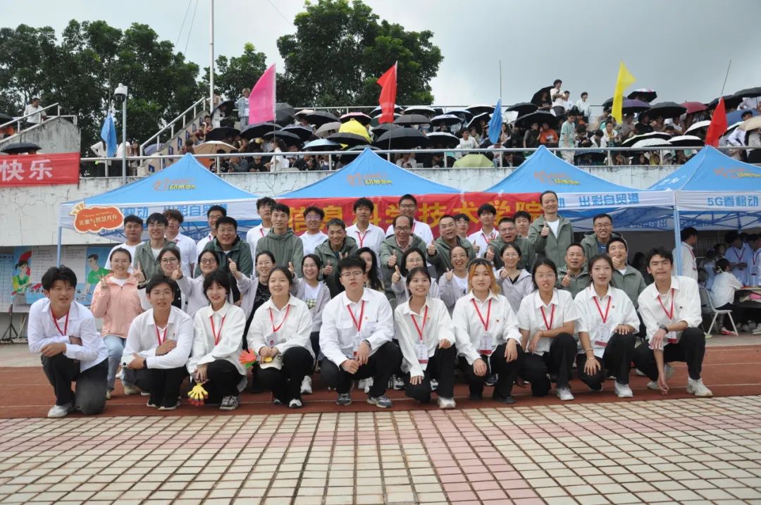 2023年校运动会