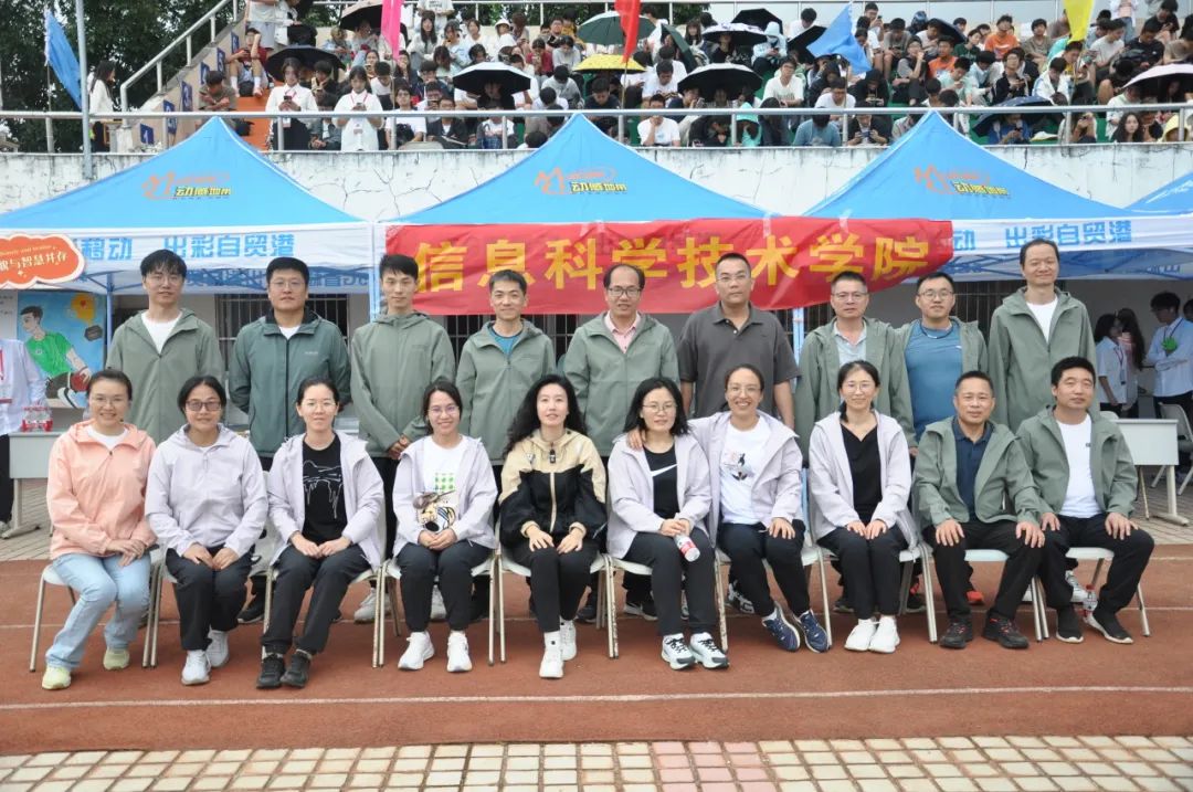 2023年校运动会