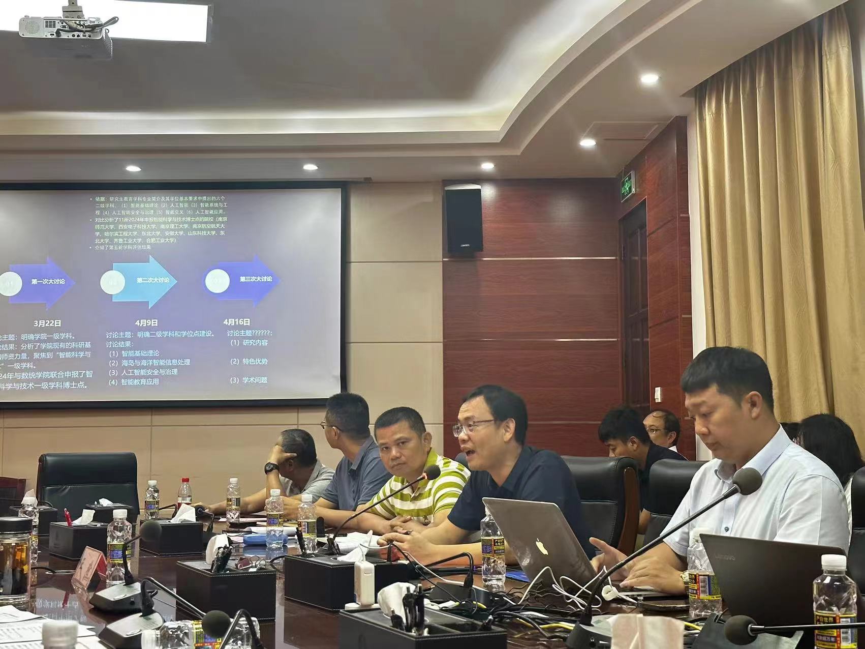 我院开“展培育一流学科专业,建设一流师范大学”大讨论