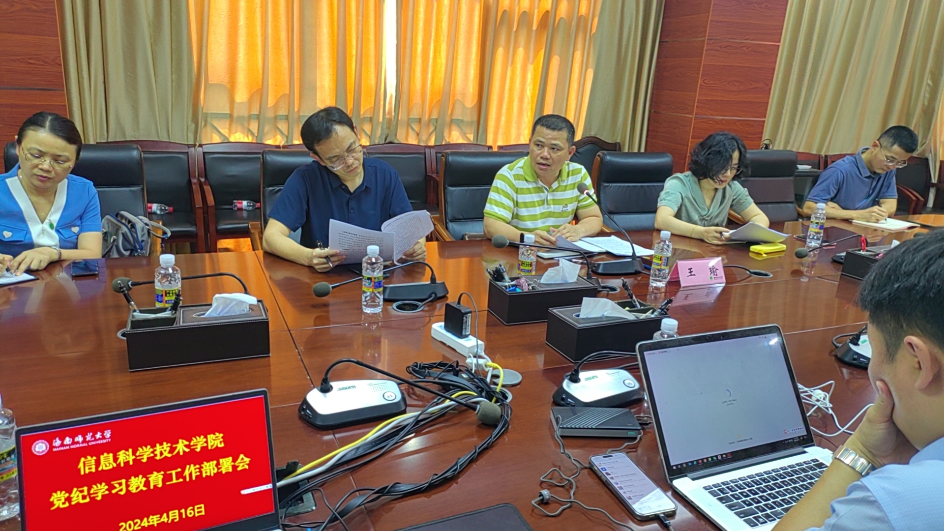 我院动员部署党纪学习教育工作