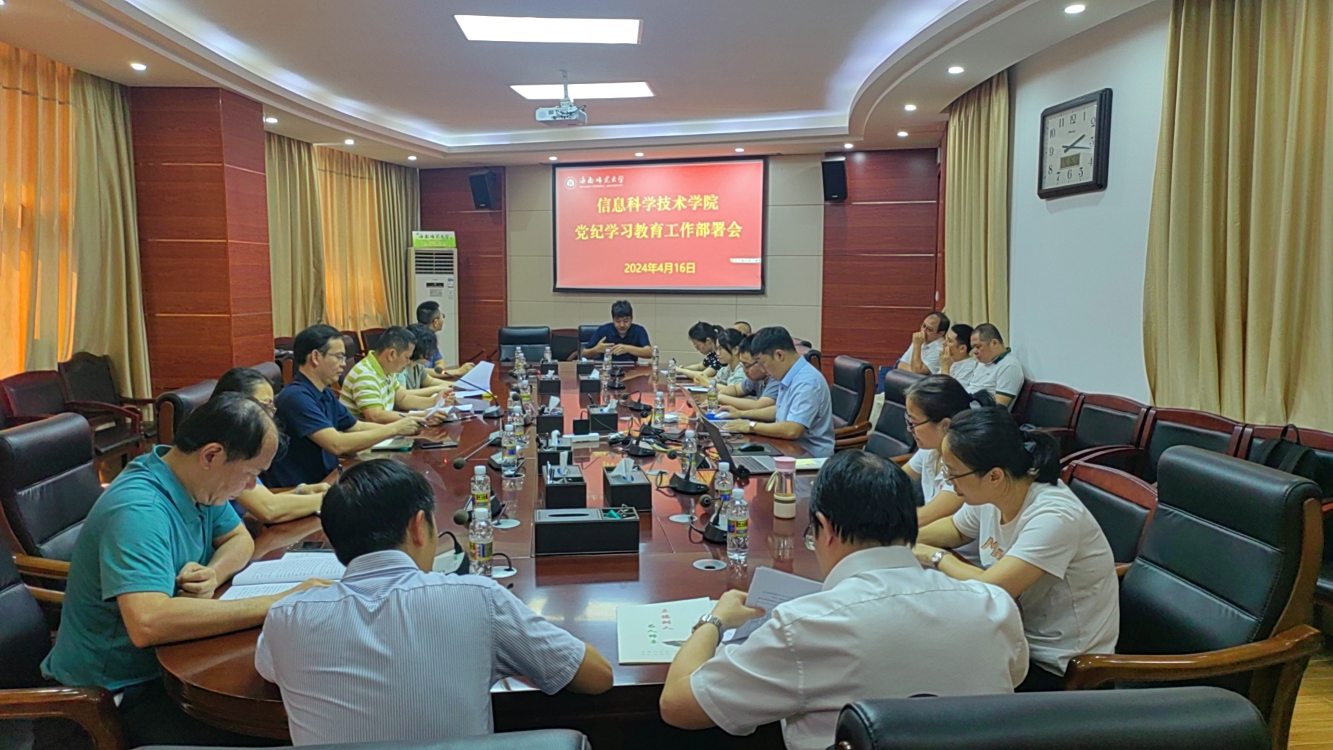 我院动员部署党纪学习教育工作