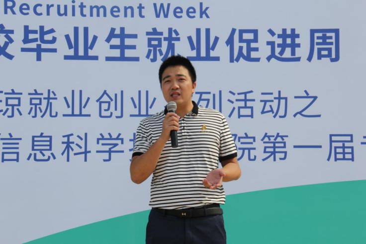 信息科学技术学院第一届专场招聘会