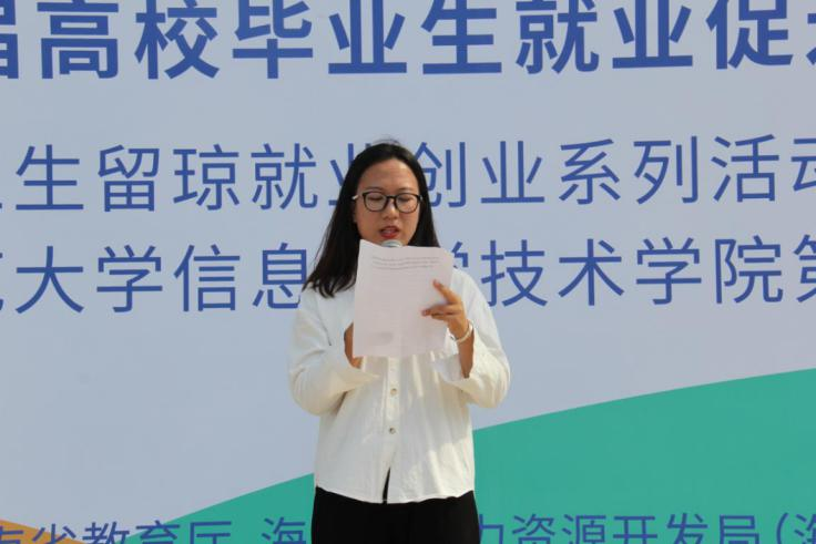 信息科学技术学院第一届专场招聘会