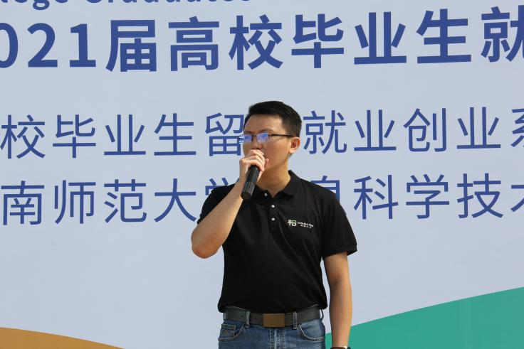 信息科学技术学院第一届专场招聘会