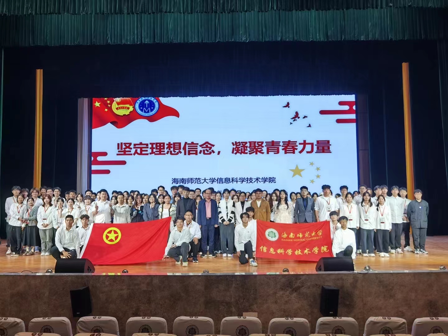 坚定理想信念，凝聚青春力量