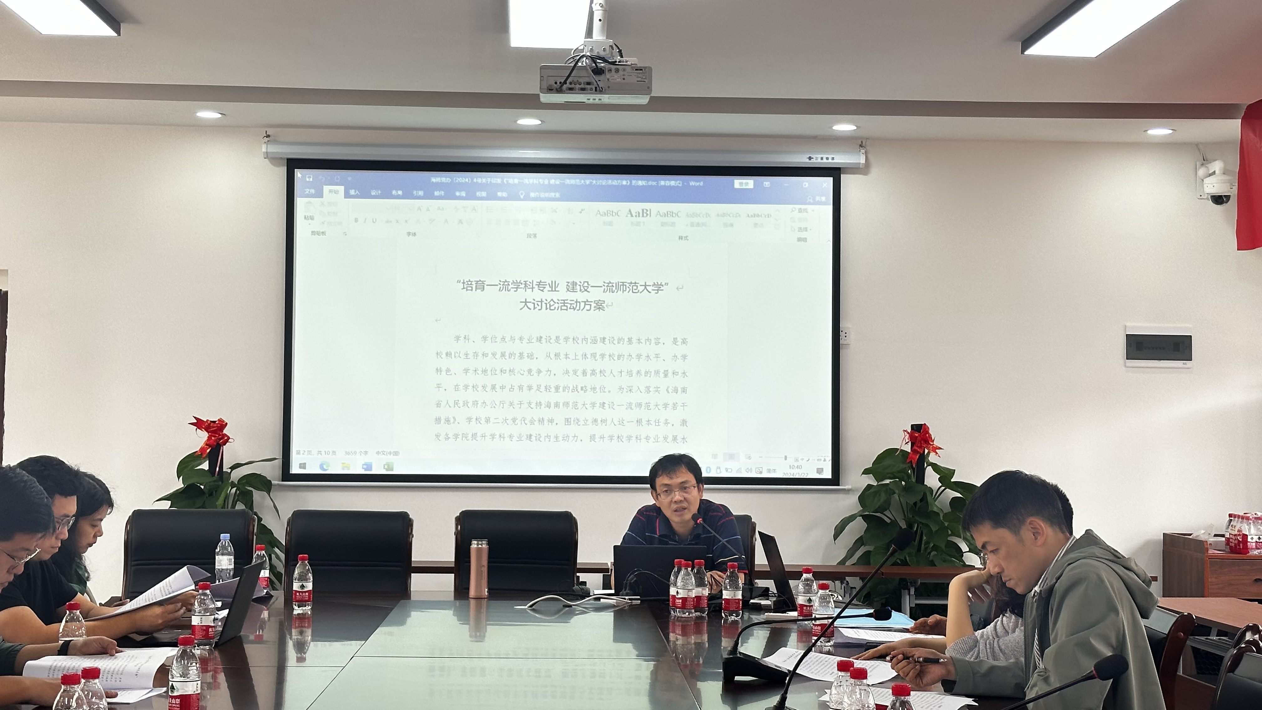 我院召开大讨论活动研讨会