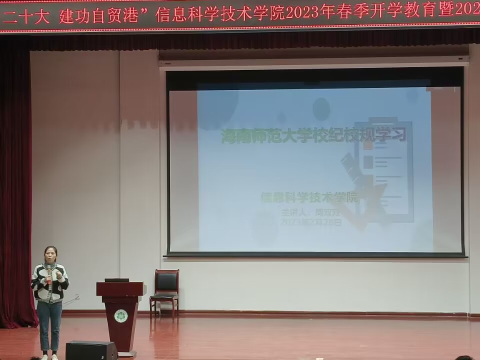 信息科学技术学院举办2023年春节开学2022级新生系列主题讲座