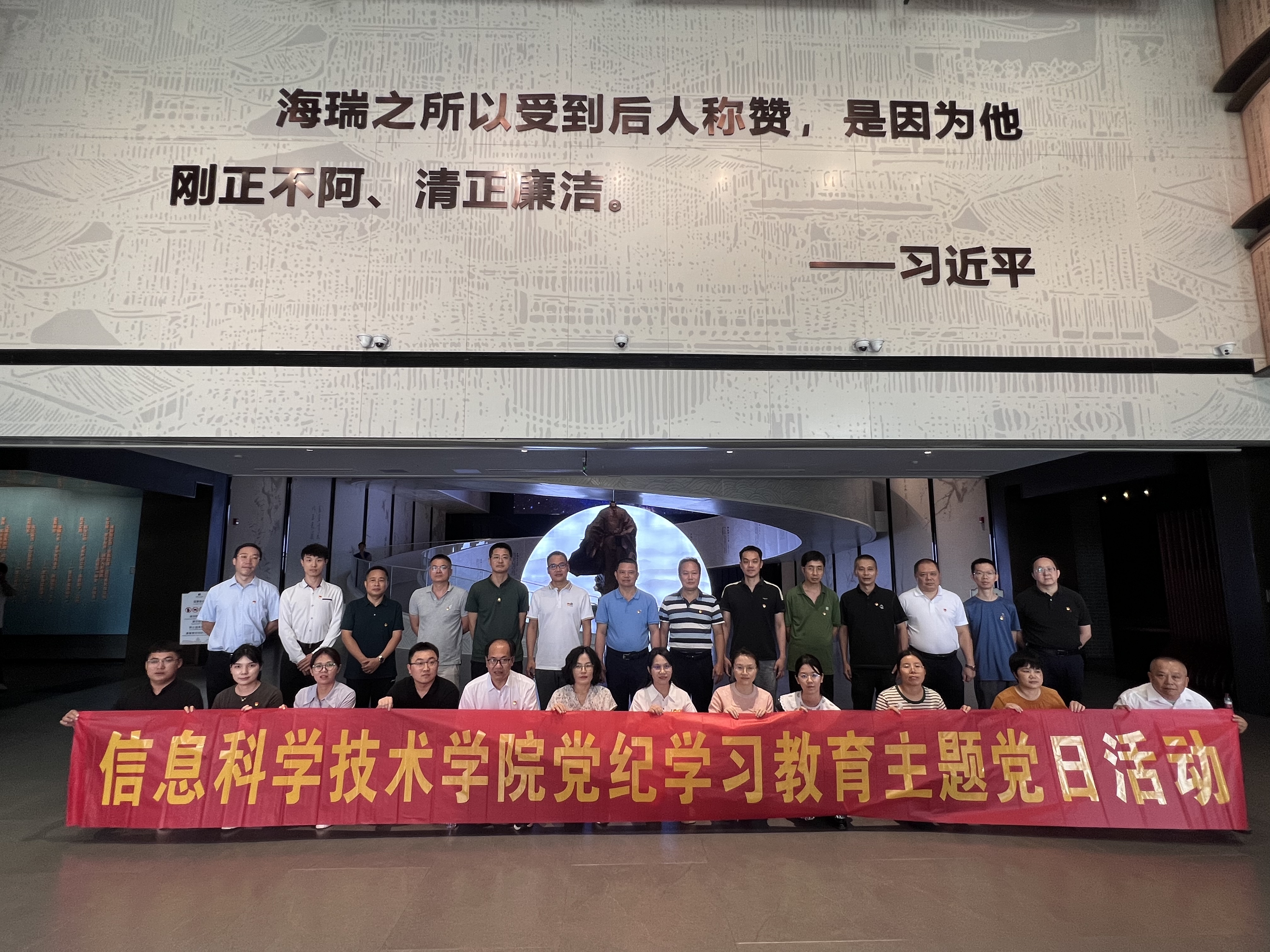 我院党委走进海瑞文化公园廉洁教育基地开展党纪学习教育主题党日活动
