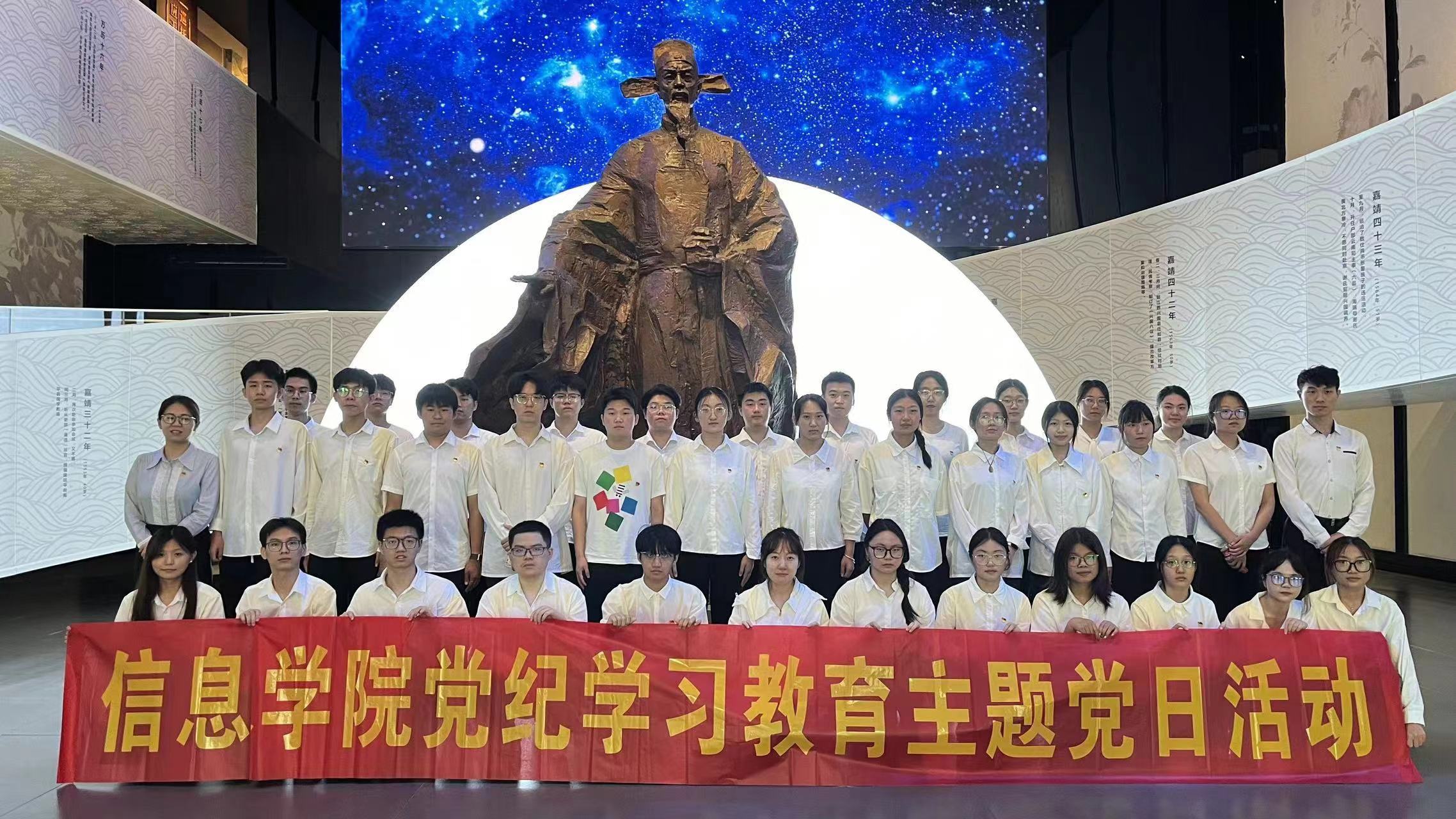 我院党委走进海瑞文化公园廉洁教育基地开展党纪学习教育主题党日活动