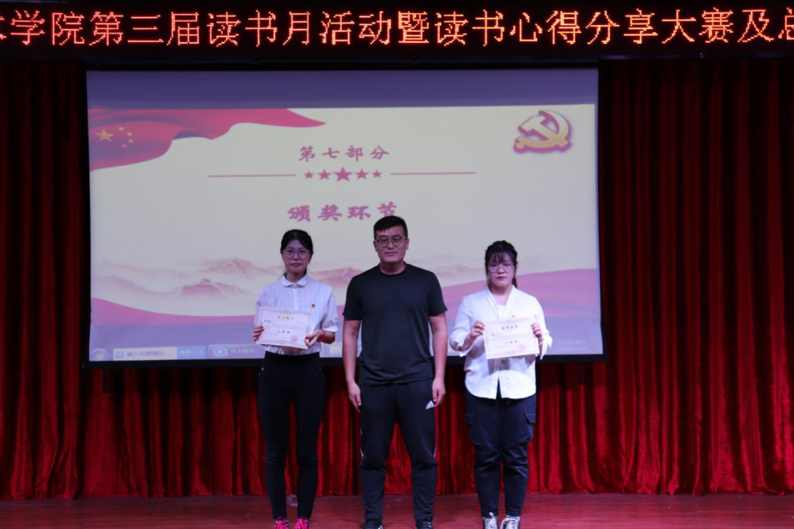 我院举办“品读人民领袖事迹、坚定‘两个维护’意识”第三届读书月活动暨读书心得分享
