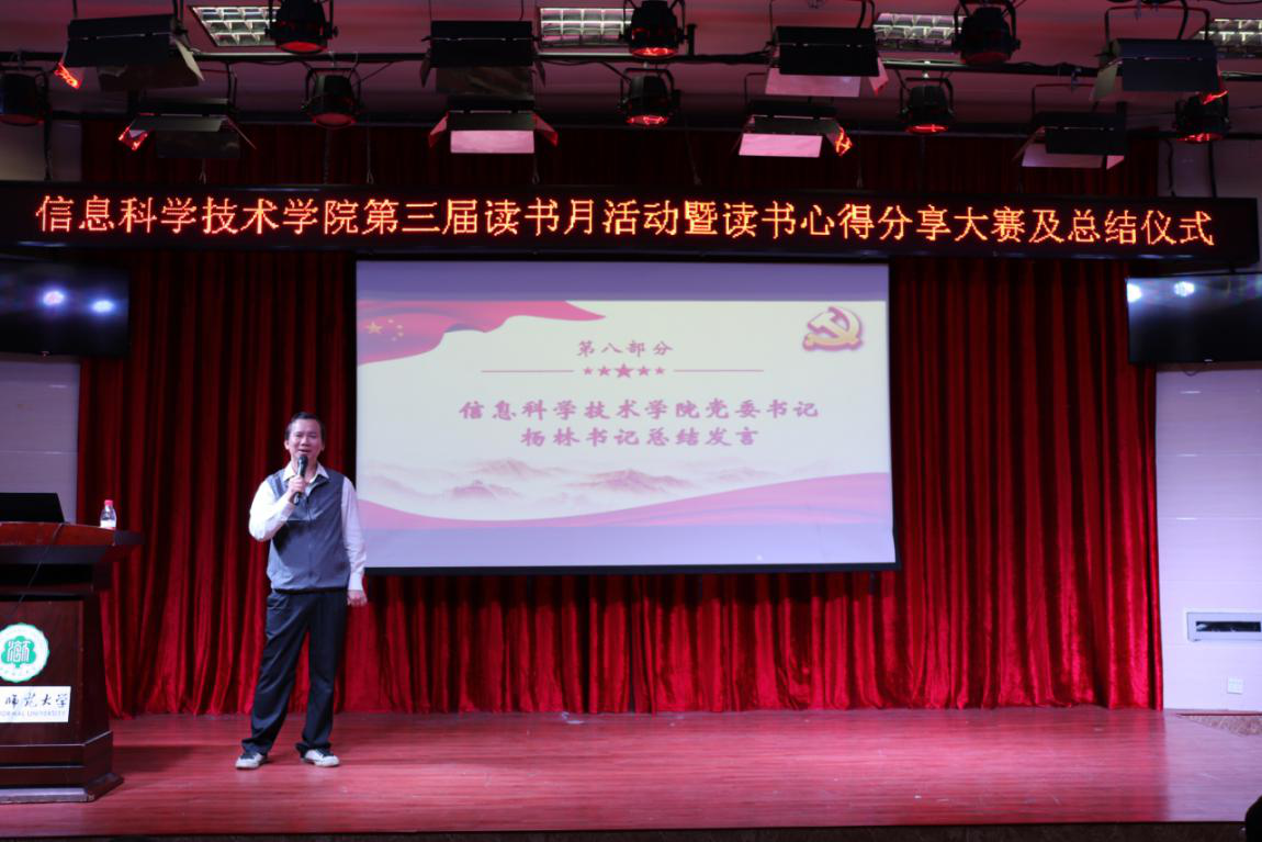 我院举办“品读人民领袖事迹、坚定‘两个维护’意识”第三届读书月活动暨读书心得分享