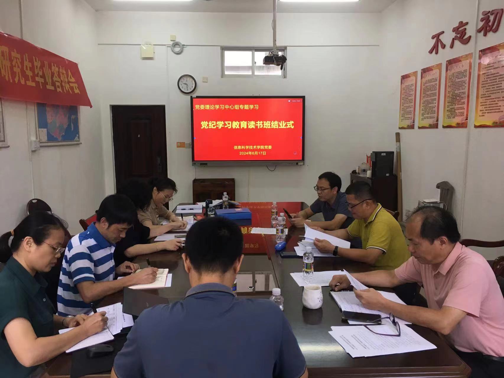我院举办党纪学习教育读书班结业式