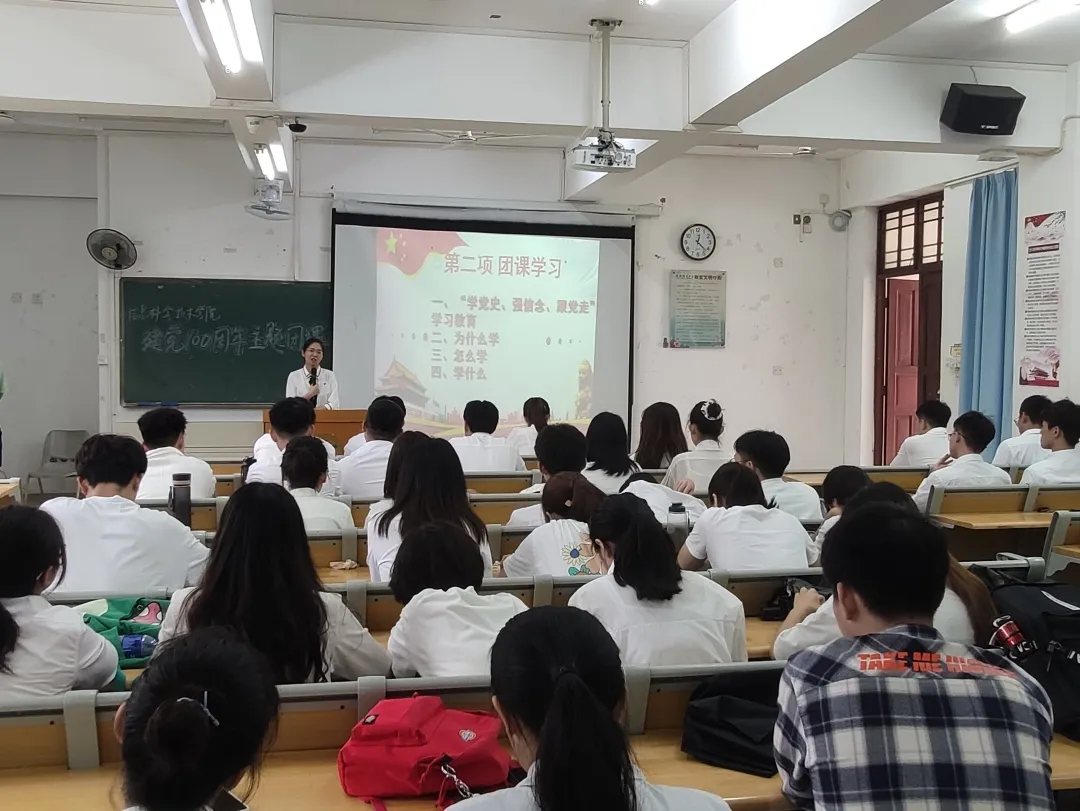 信息科学技术学院“学党史、强信念、跟党走”系列学习教育之主题团课暨新团员入团宣誓