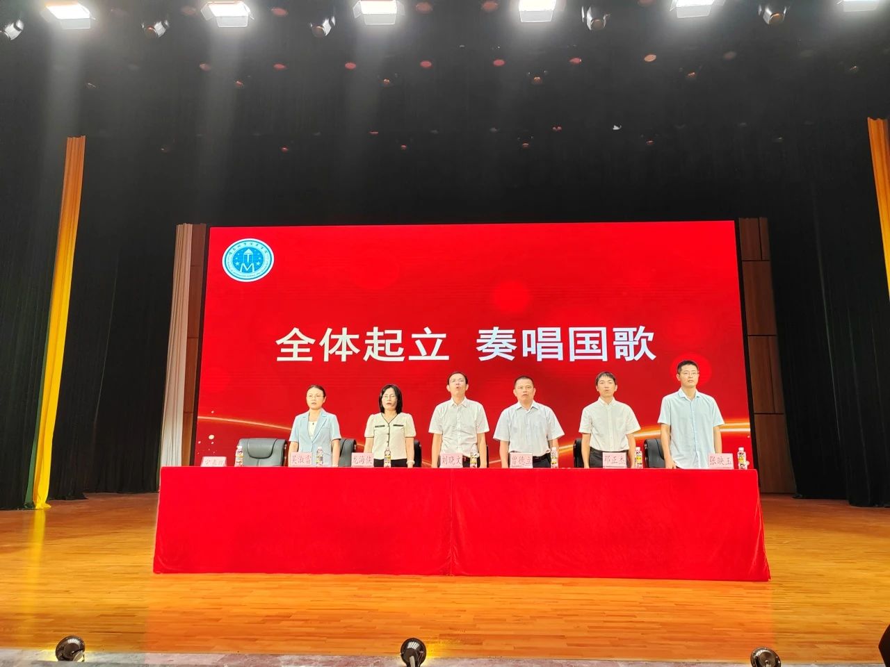 开学典礼