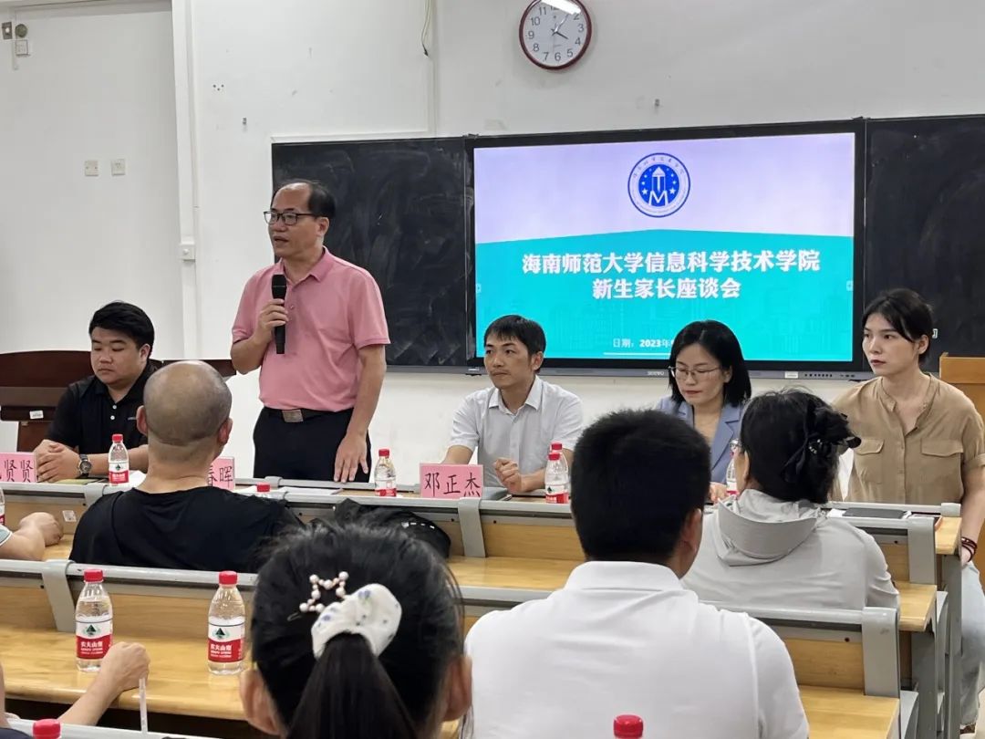 信息科学技术学院开展2023级家长见面会
