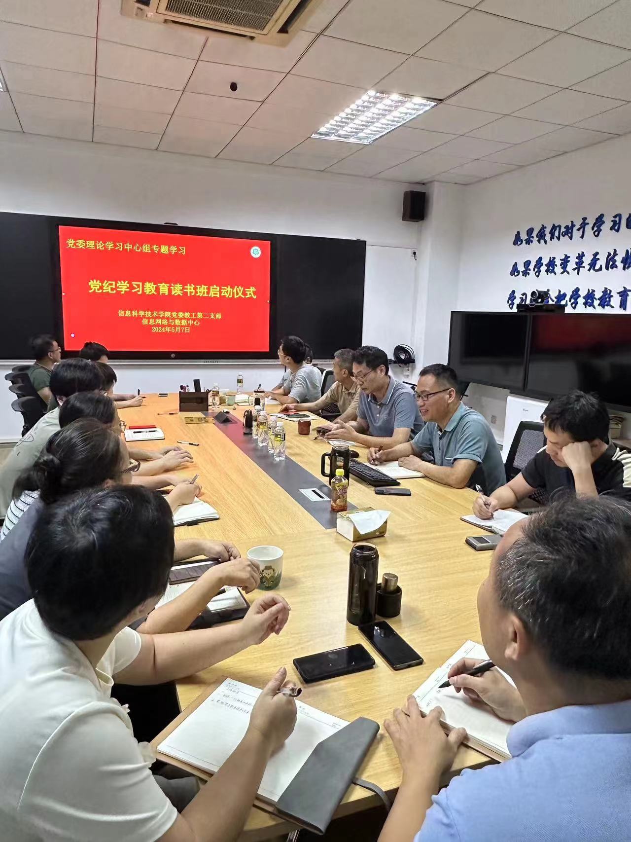党纪学习教育工作之三 —我院党纪学习教育读书班开班