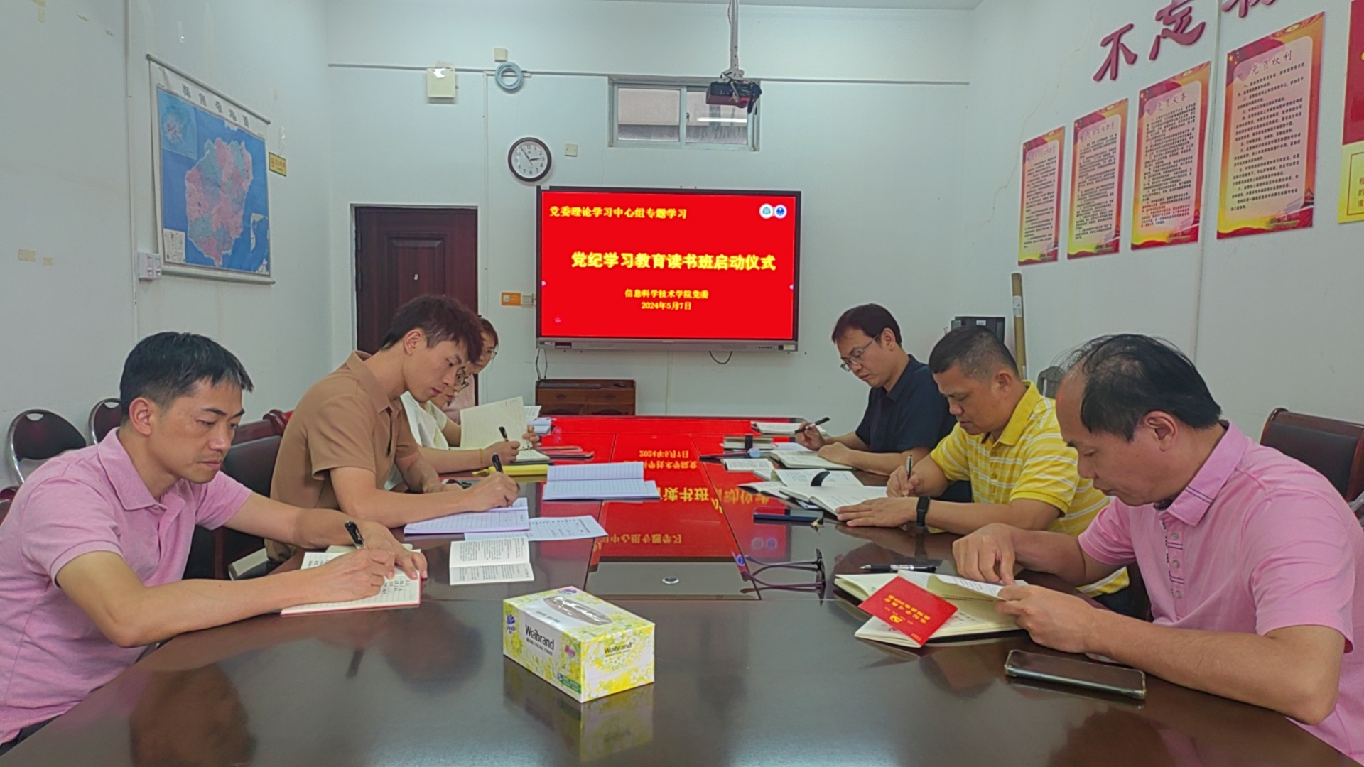 党纪学习教育工作之三 —我院党纪学习教育读书班开班
