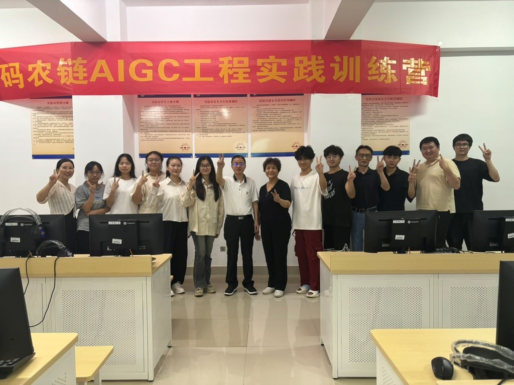 “产业学院”首期AIGC司法训练营圆满结营