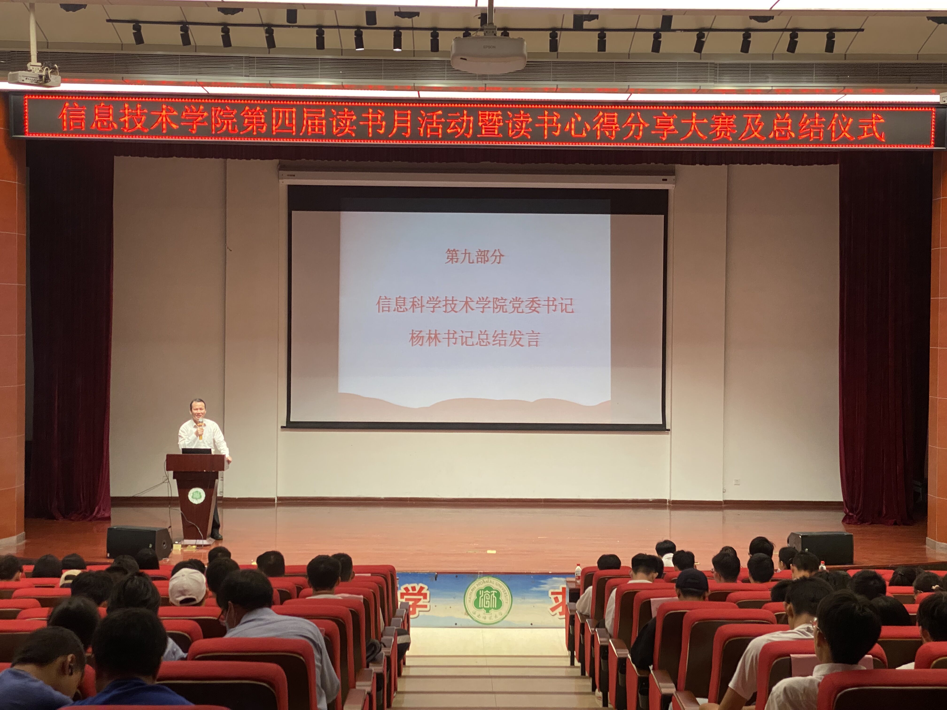 我院举办“品读人民领袖事迹、坚定‘两个维护’意识”第四届读书月活动暨读书心得分享