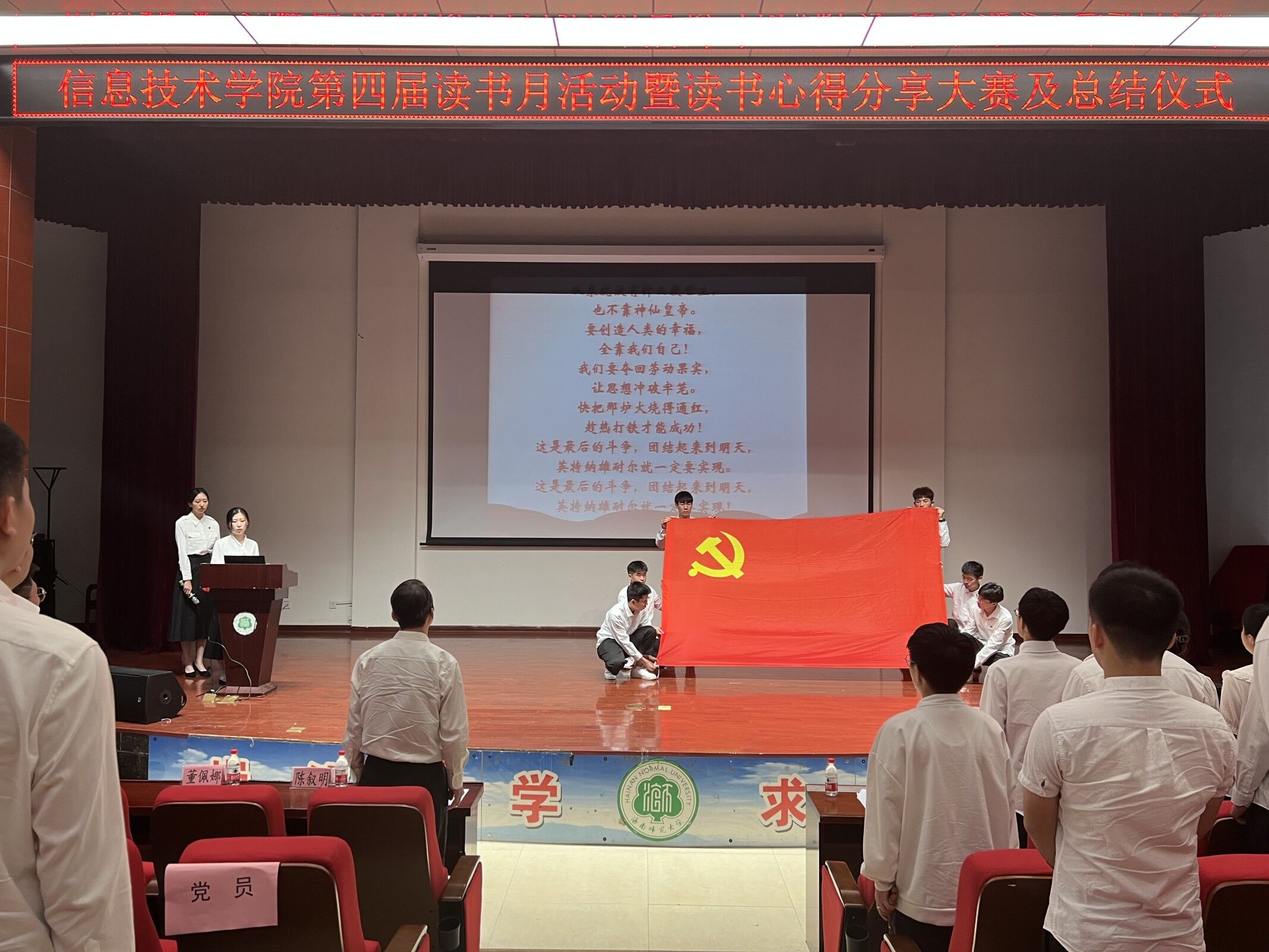 我院举办“品读人民领袖事迹、坚定‘两个维护’意识”第四届读书月活动暨读书心得分享